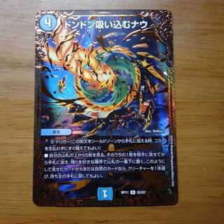 ドンドン吸い込むナウ UGC