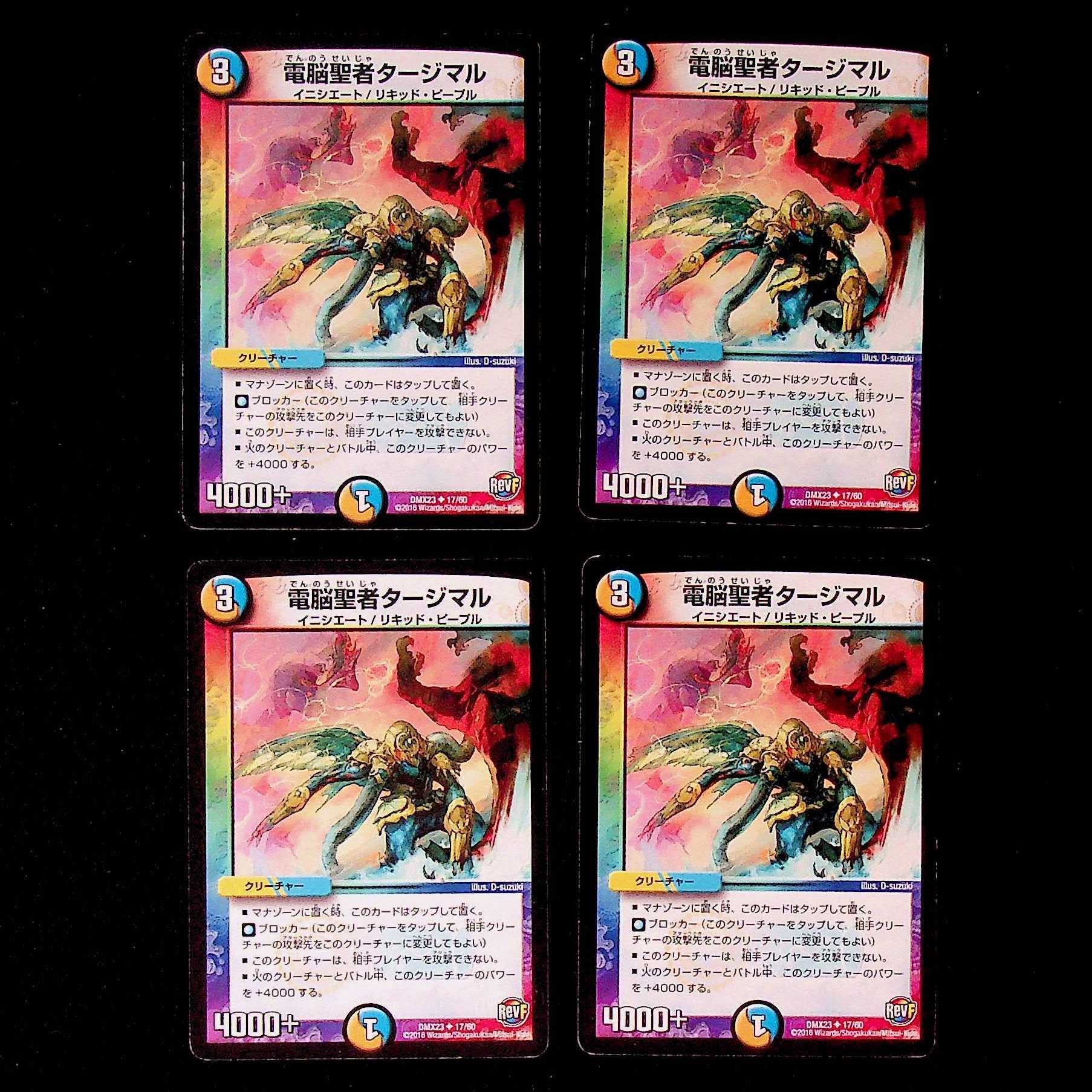 DM Tajimal, Vizier of Aqua (17/60) Uncommon, set of 4