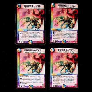 DM Tajimal, Vizier of Aqua (17/60) Uncommon, set of 4