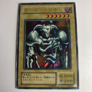 Summoned Skull Ultra Rare