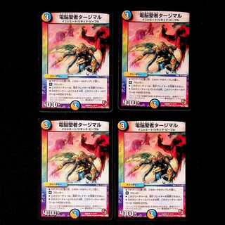 DM Tajimal, Vizier of Aqua (13/14) Uncommon, set of 4