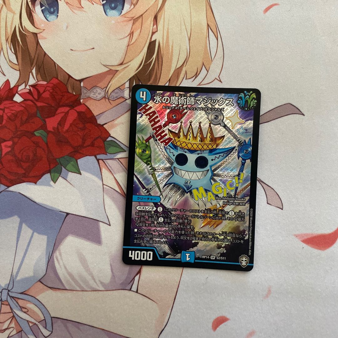 Magix the Magician of Water