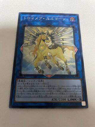 Knightmare Unicorn Secret Rare