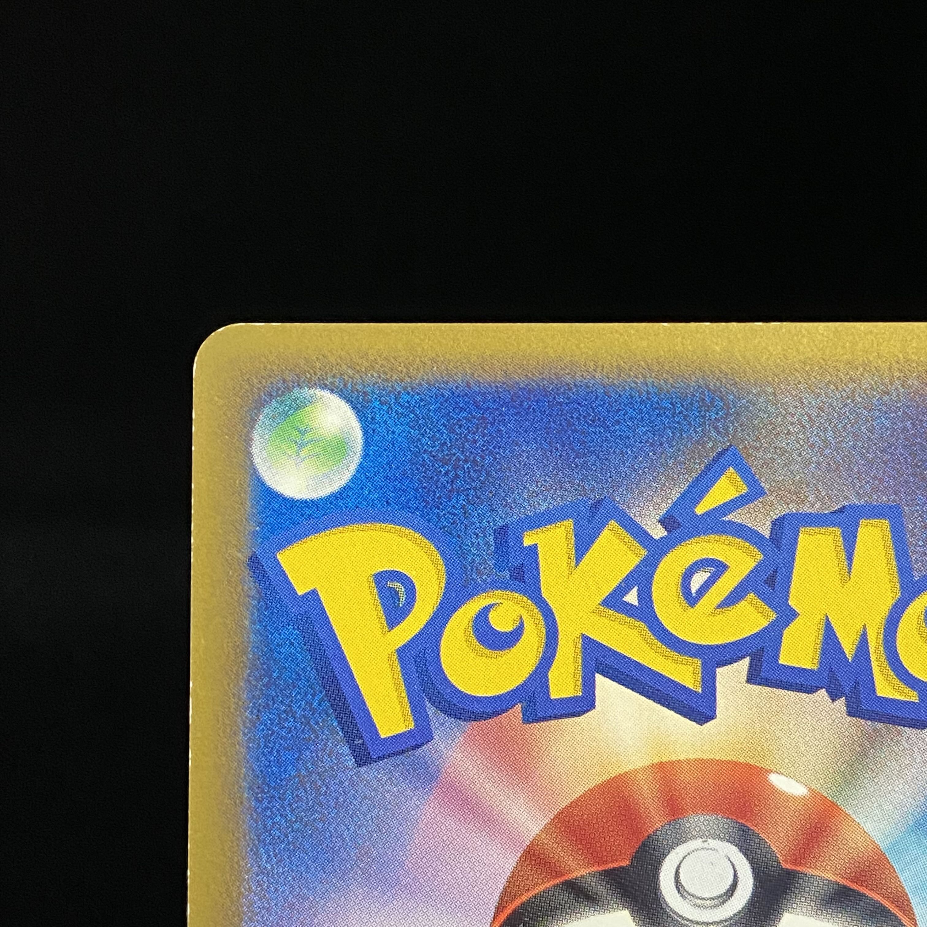 スイクン しんそく 色ちがいのポケモンプレゼントキャンペーン 色ちがいのポケモンプレゼント」キャンペーン 未開封-旧ポケモン