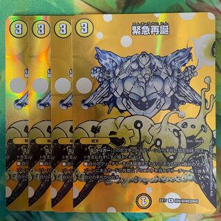 Rapid Reincarnation R-foil