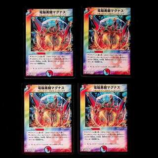 DM Magnus, the Electro-Magnetic Rider, Common, set of 4 (1)