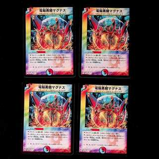 DM 電脳勇騎マグナス コモン 4枚セット②