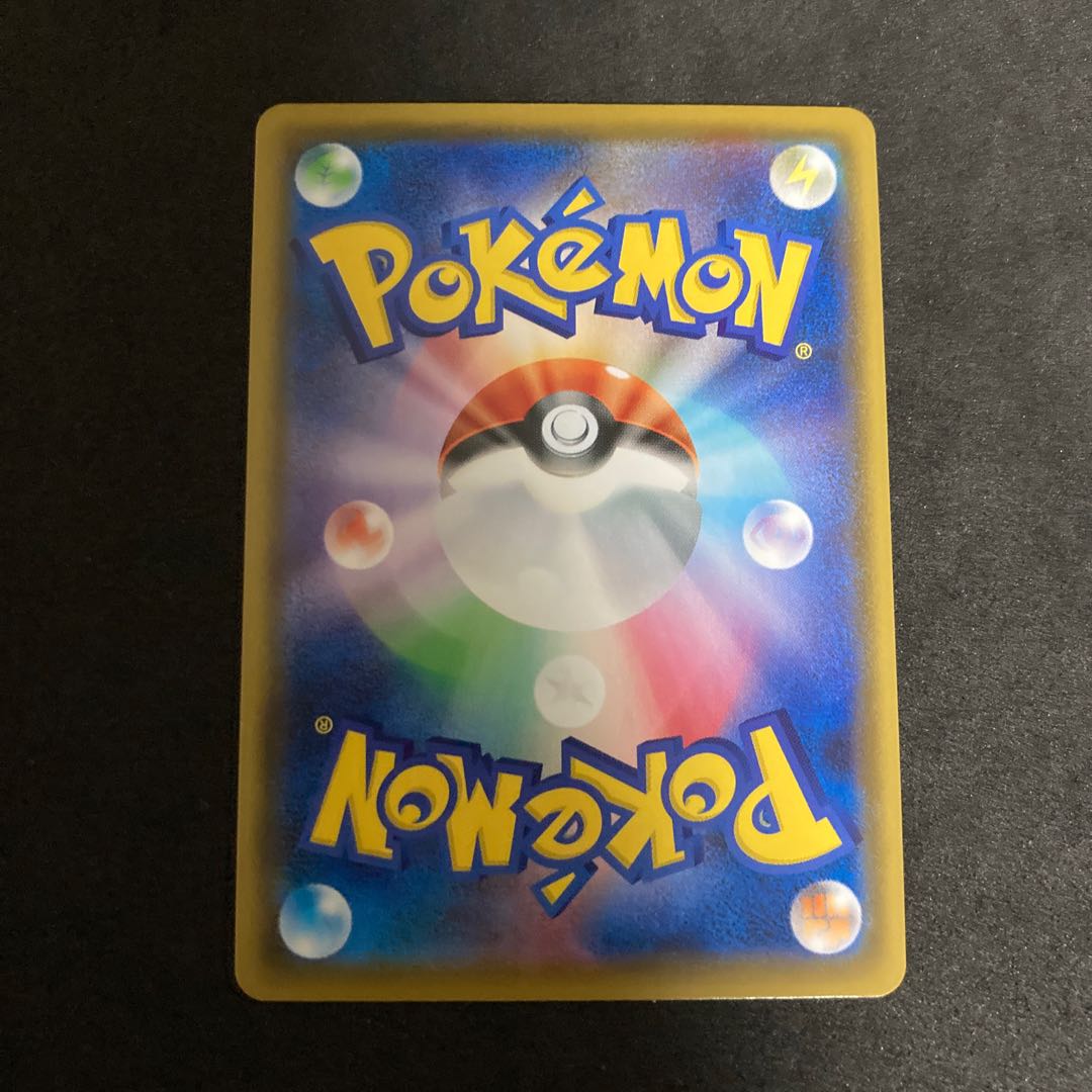 Rengaeki Uraos V sr sa