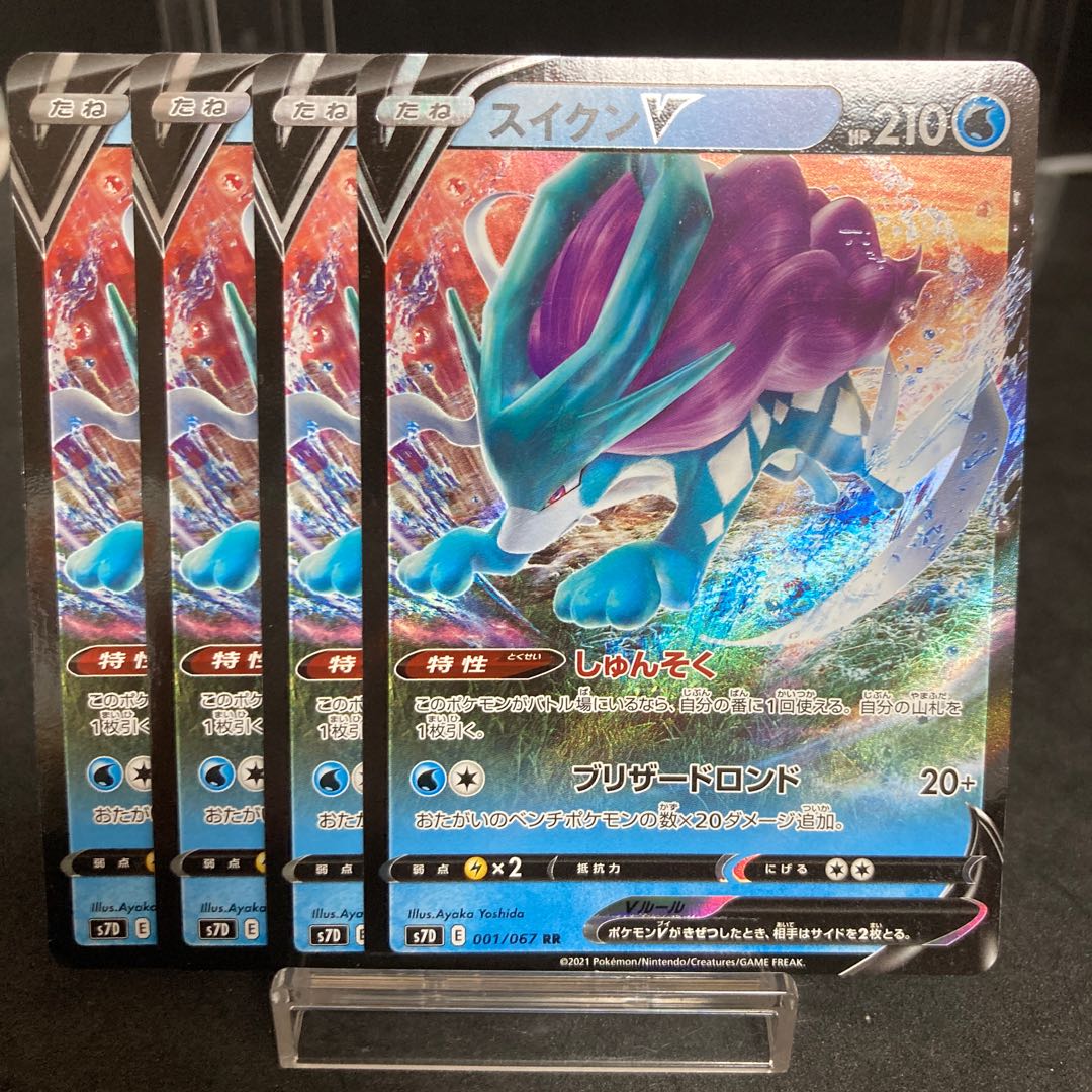 専用 スイクンV rr