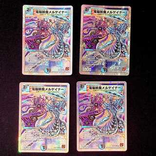 DM Electrokinetic Demon Mergainer, set of 4 (2)