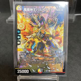 Barcadia, King of the Dragons and Demons NEX