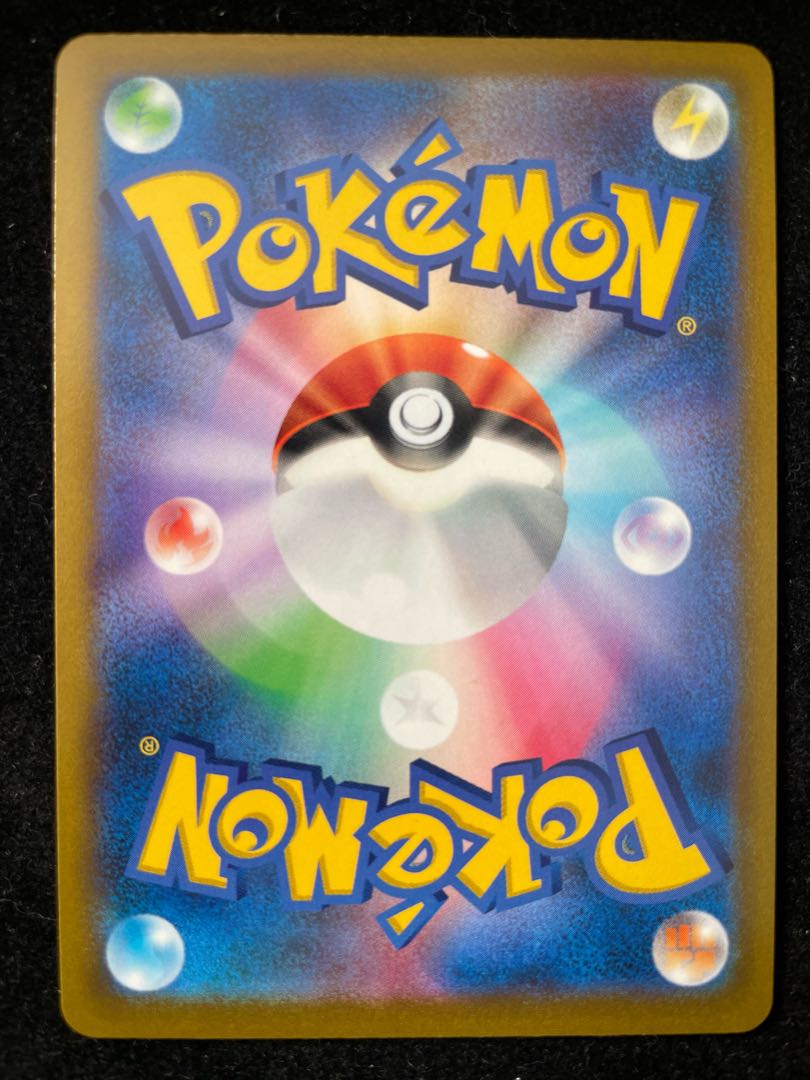 Jade TyphlosionVSTAR HR