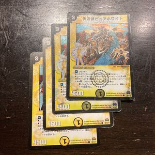 Heaven Lightning Beast Pure Ho Wight