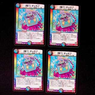 DM [Q1] Tech Up Uncommon, set of 4 (1)