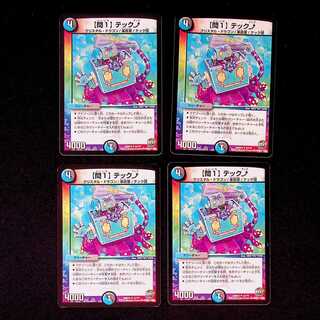 DM [Q1] Tech Up Uncommon, set of 4 (2)