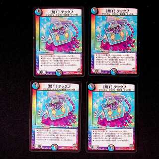 DM [Q1] Tech Up Uncommon, set of 4 (3)