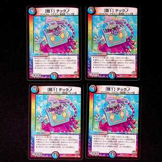 DM [Q1] Tech Up Uncommon, set of 4 (4)