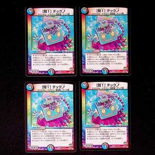 DM [Q1] Tech Up Uncommon, set of 4 (5)