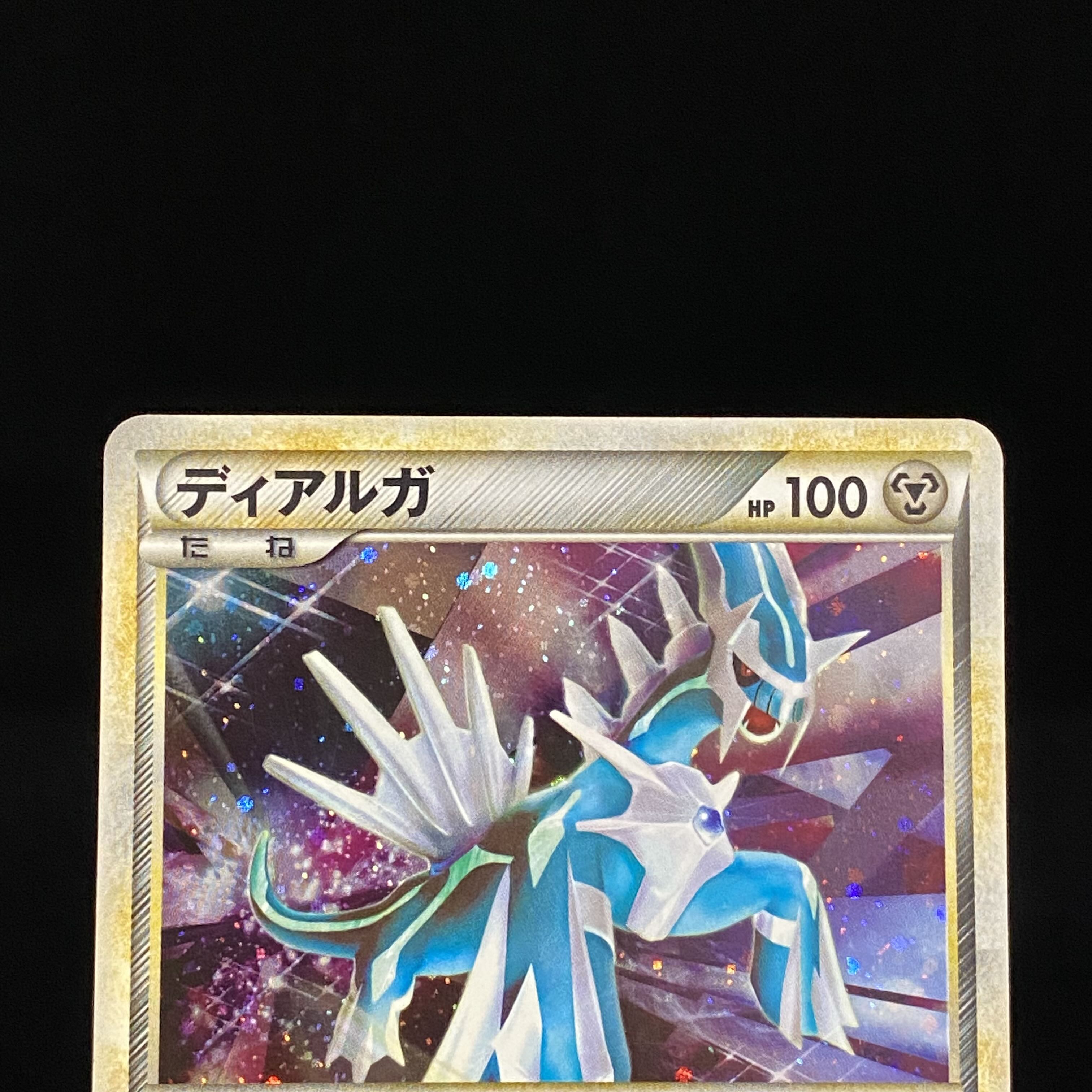 ホワイト系都内で ポケモンカードゲーム ディアルガ 074 L P色違い 美品 ポケモンカードゲーム トレーディングカードホワイト系 17 125 Laeknavaktin Is