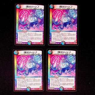 DM 【問3】ジーンアップ レア 4枚セット①