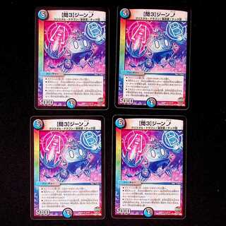 DM 【問3】ジーンアップ レア 4枚セット②