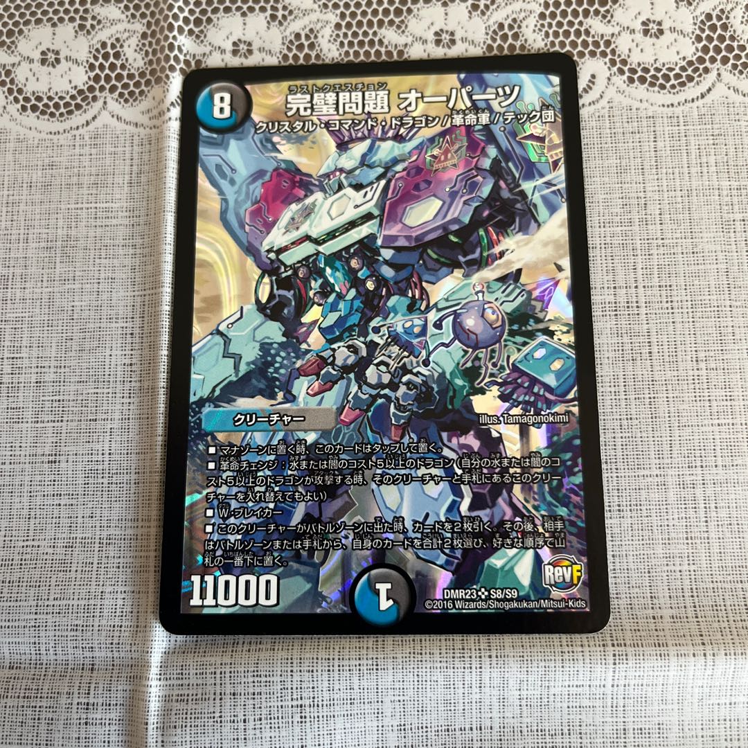 The Perfect Problem Opart