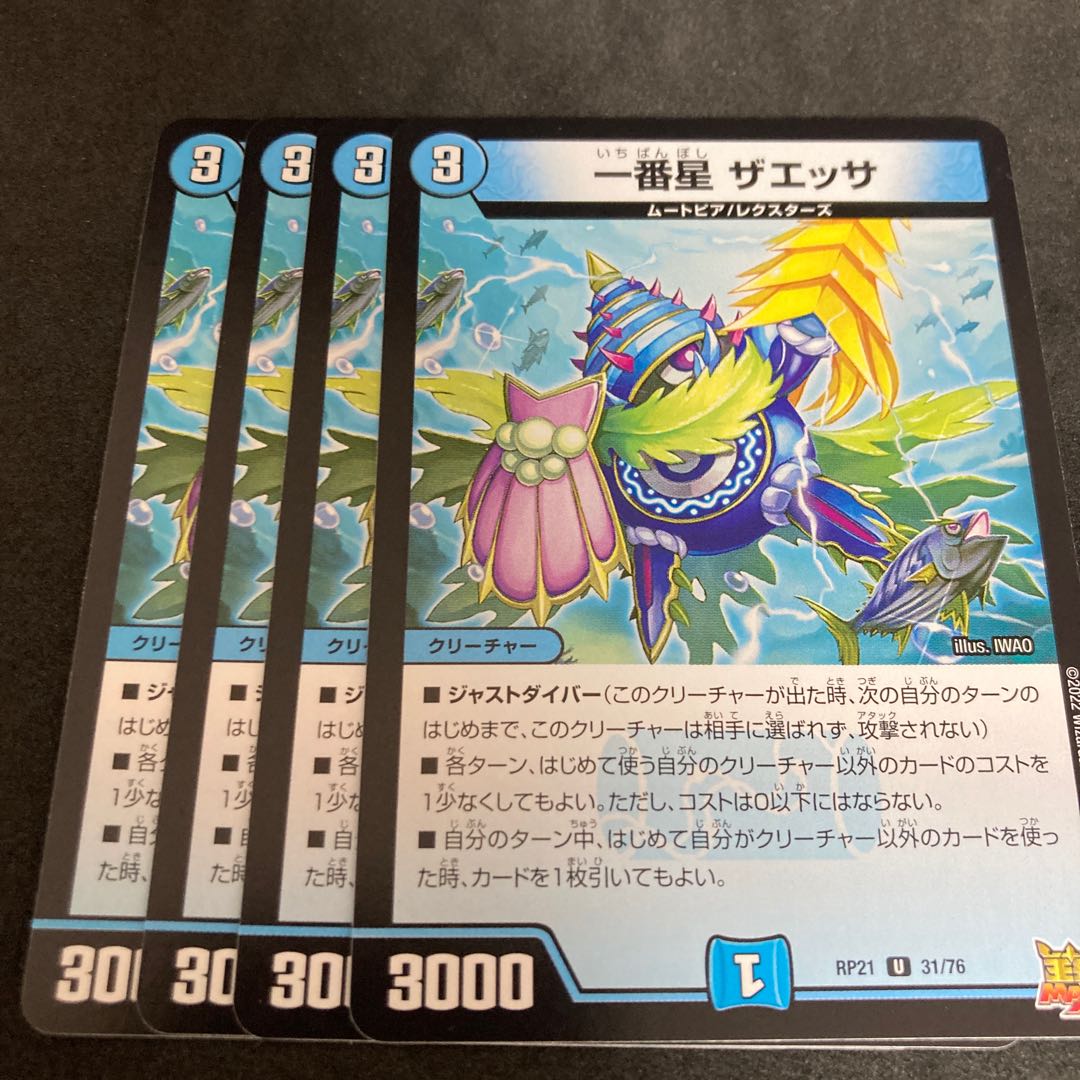 Dedicated Black Tama Seed, Ichiban Star, Zaessa