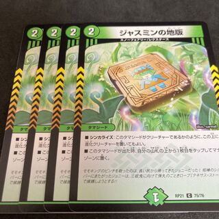 Jasmine's local version