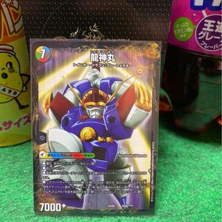 伝説の救世主 ワタル on 龍神丸