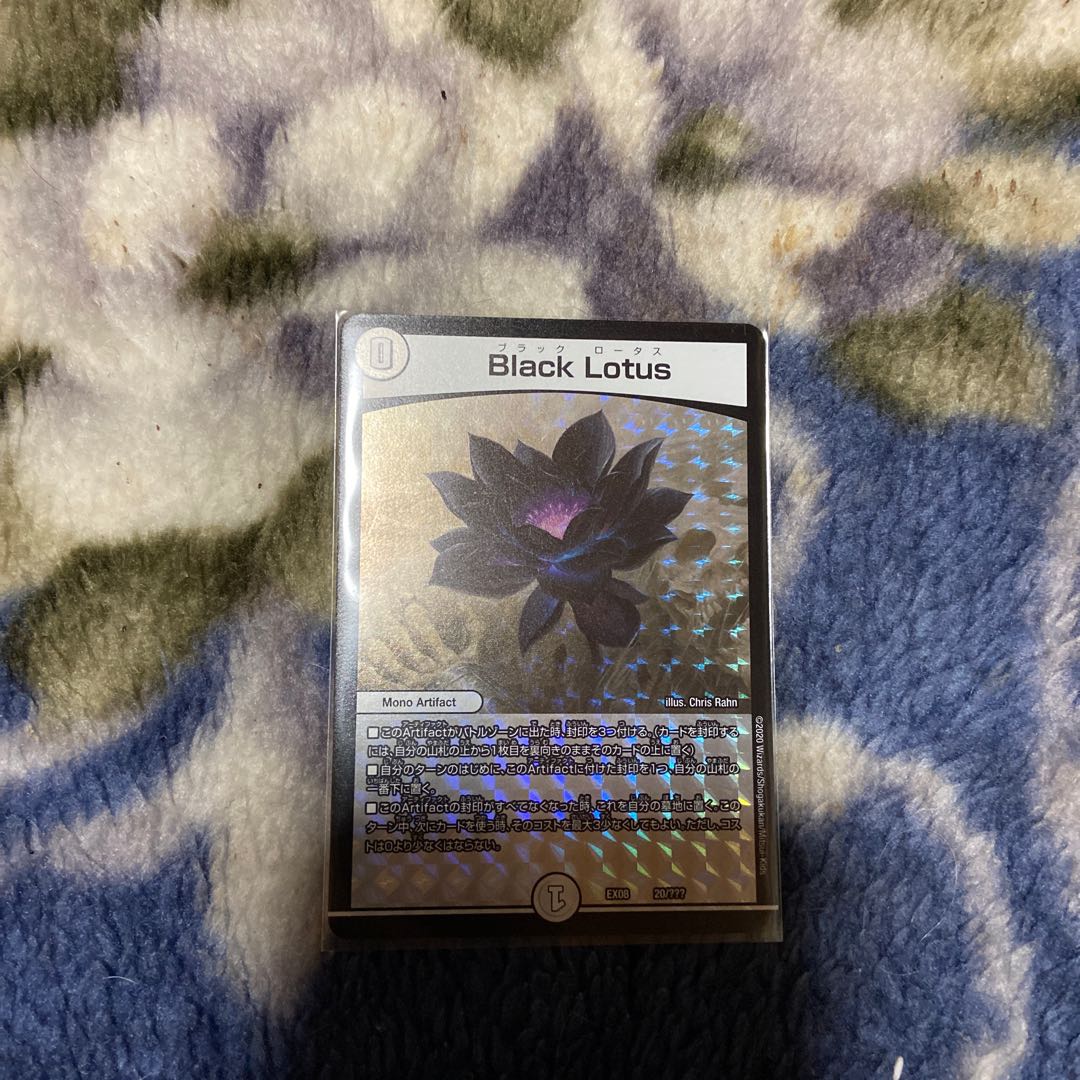 Black Lotus ブラックロータス