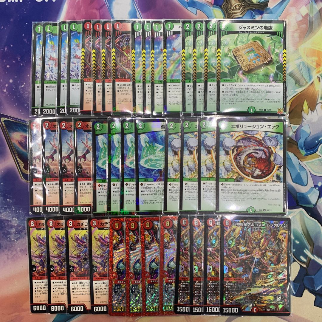 1435赤緑アポロヌス ASAKURAデッキ