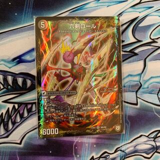 Seiken Na Baby｜Rokken Roll