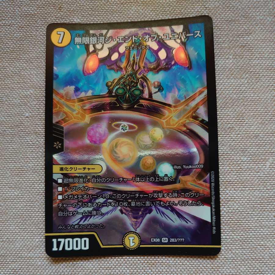 Infinite Galaxy The End of Universe