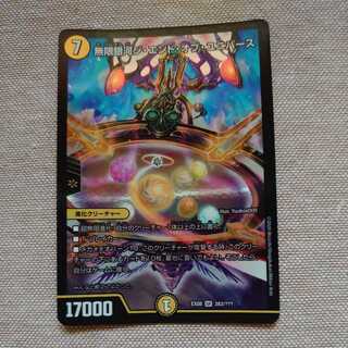 Infinite Galaxy The End of Universe