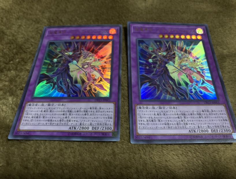 超魔導師ブラックマジシャンズ 2枚セット