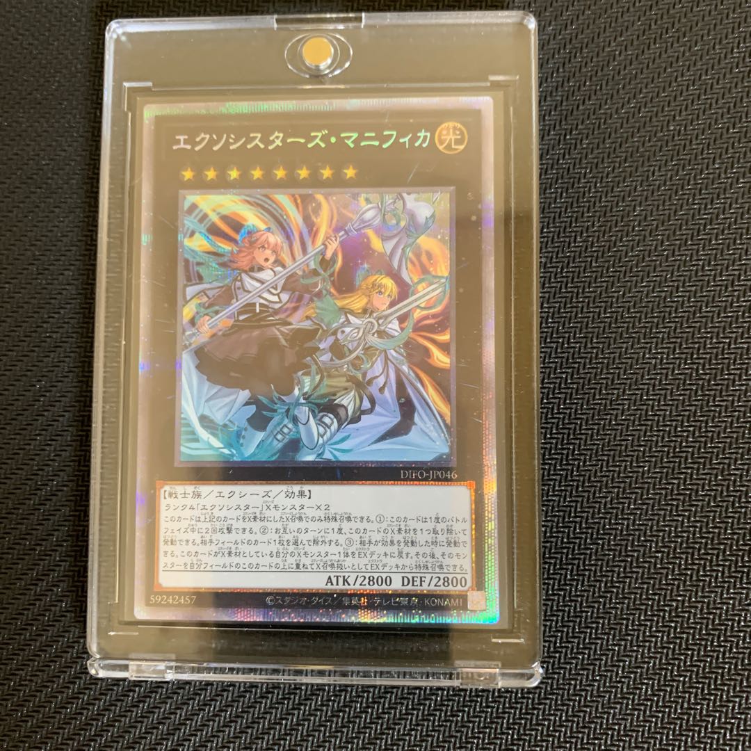 Price reduced today only Exorcistas Magnifica Prismatic Secret Rare
