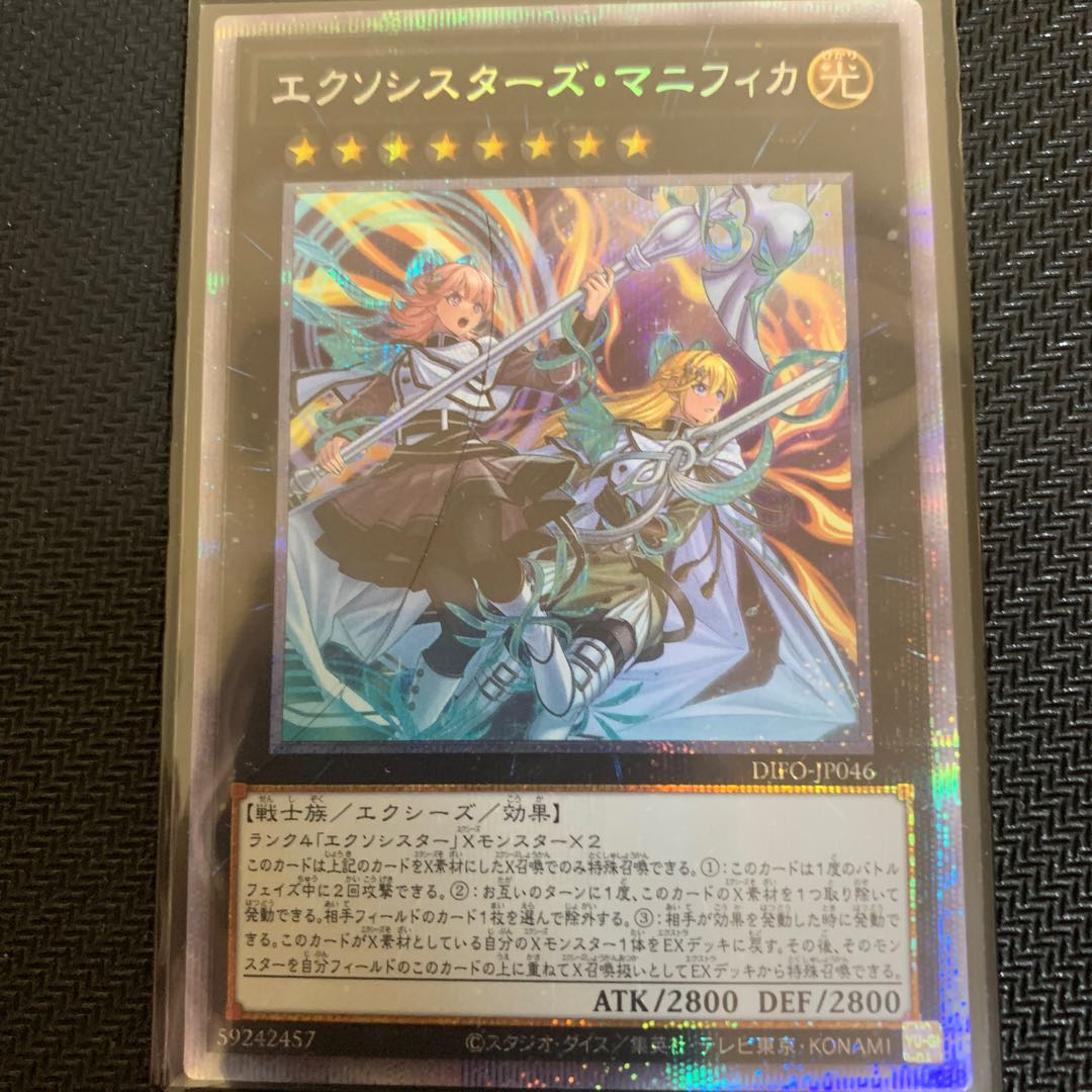 Price reduced today only Exorcistas Magnifica Prismatic Secret Rare