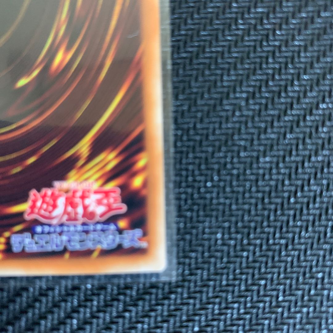 Price reduced today only Exorcistas Magnifica Prismatic Secret Rare