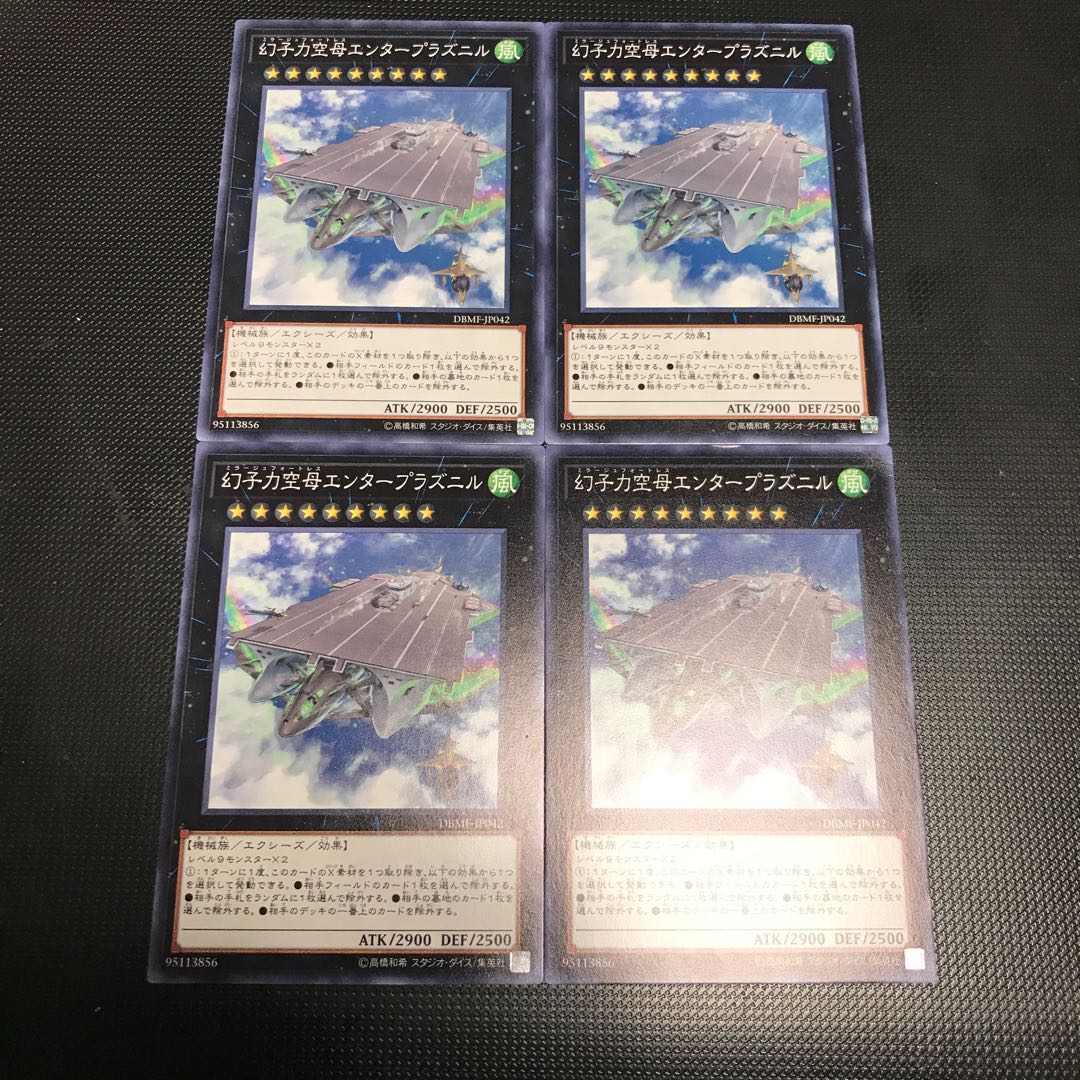 遊戯王　幻子力空母エンタープラズニル　3枚