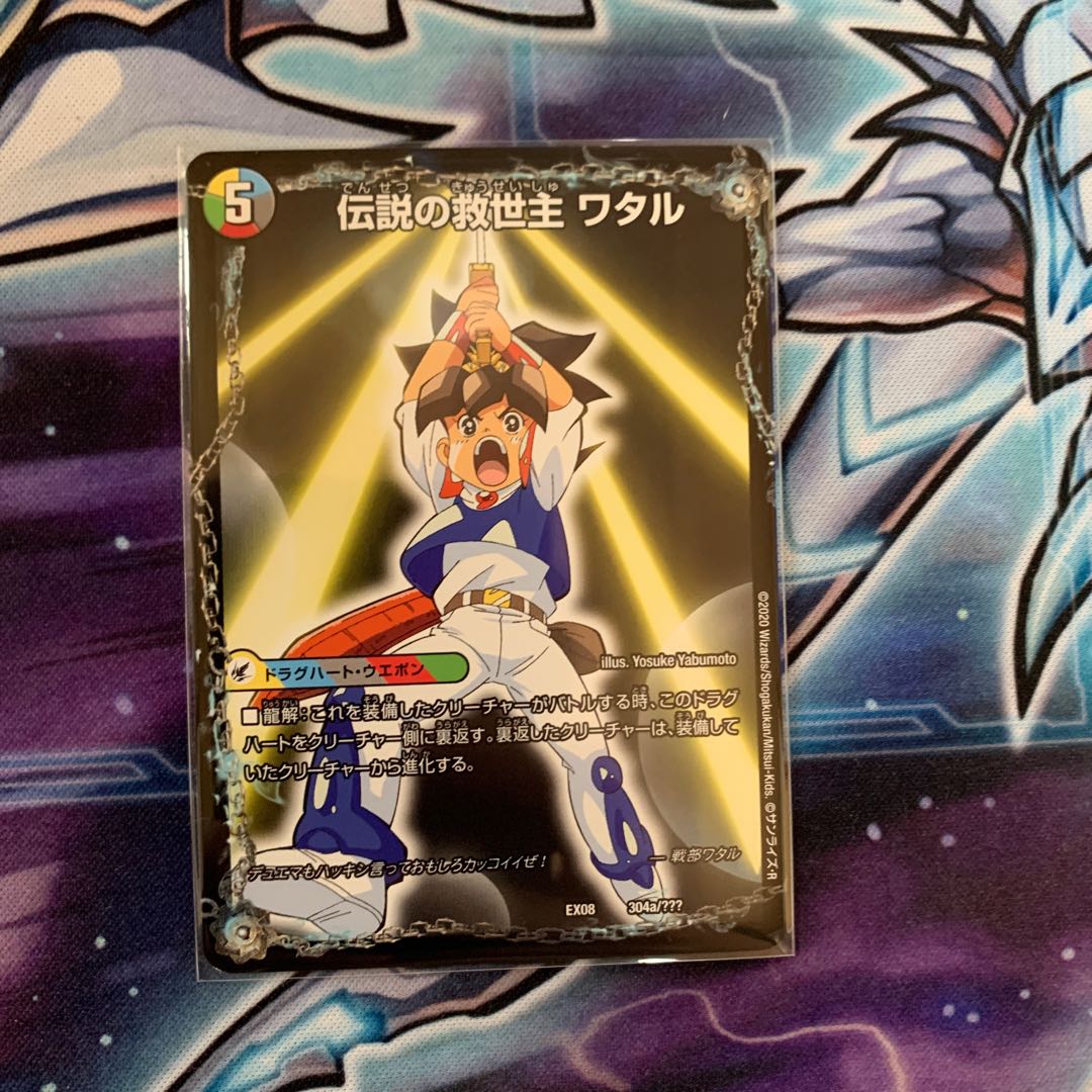 Legendary Savior Lance｜Ryujin Maru