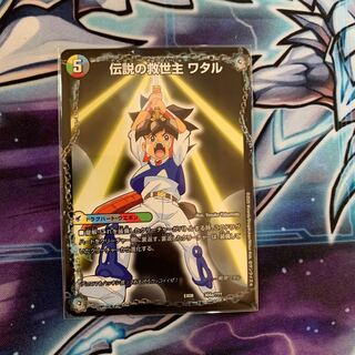 Legendary Savior Lance｜Ryujin Maru