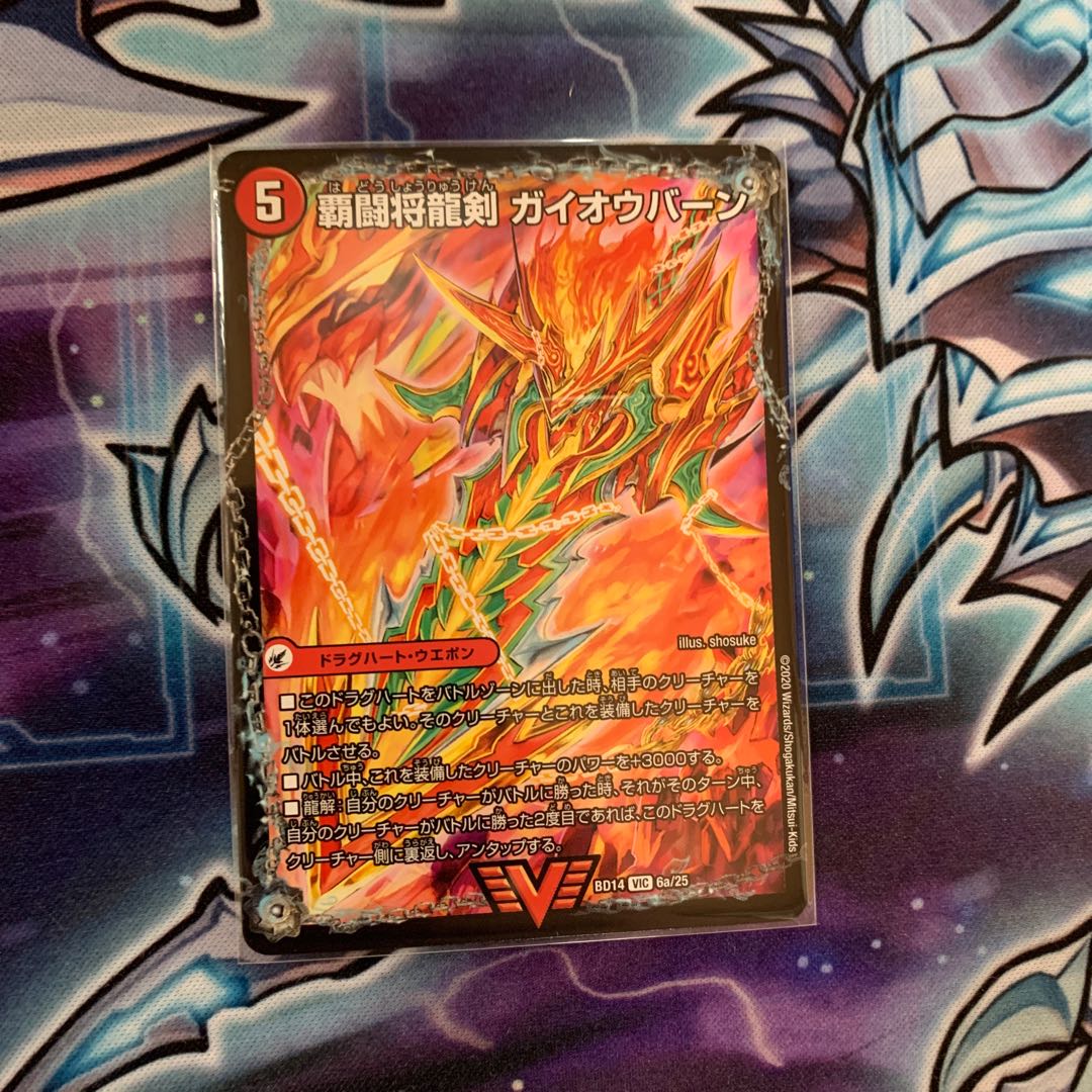 HaFighting Shoguryu Sword Gaiaobahn｜HaFighting Gaiaobahn for Victory