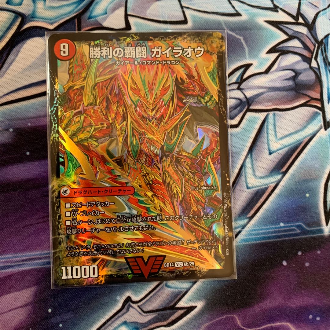 HaFighting Shoguryu Sword Gaiaobahn｜HaFighting Gaiaobahn for Victory