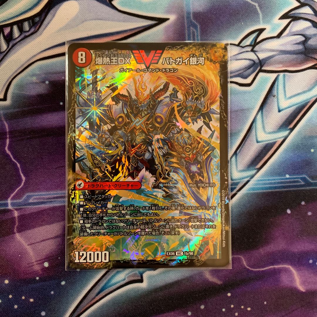 Bakuginoh Sword BATOGAI Blade To｜Bakuginoh DX BATOGAI Ginga