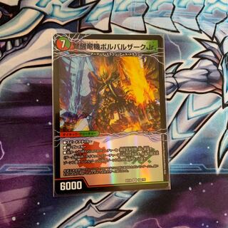 Awakening Dragon Machine Borbalzak Jr.｜Hall of Fame King Rai Space