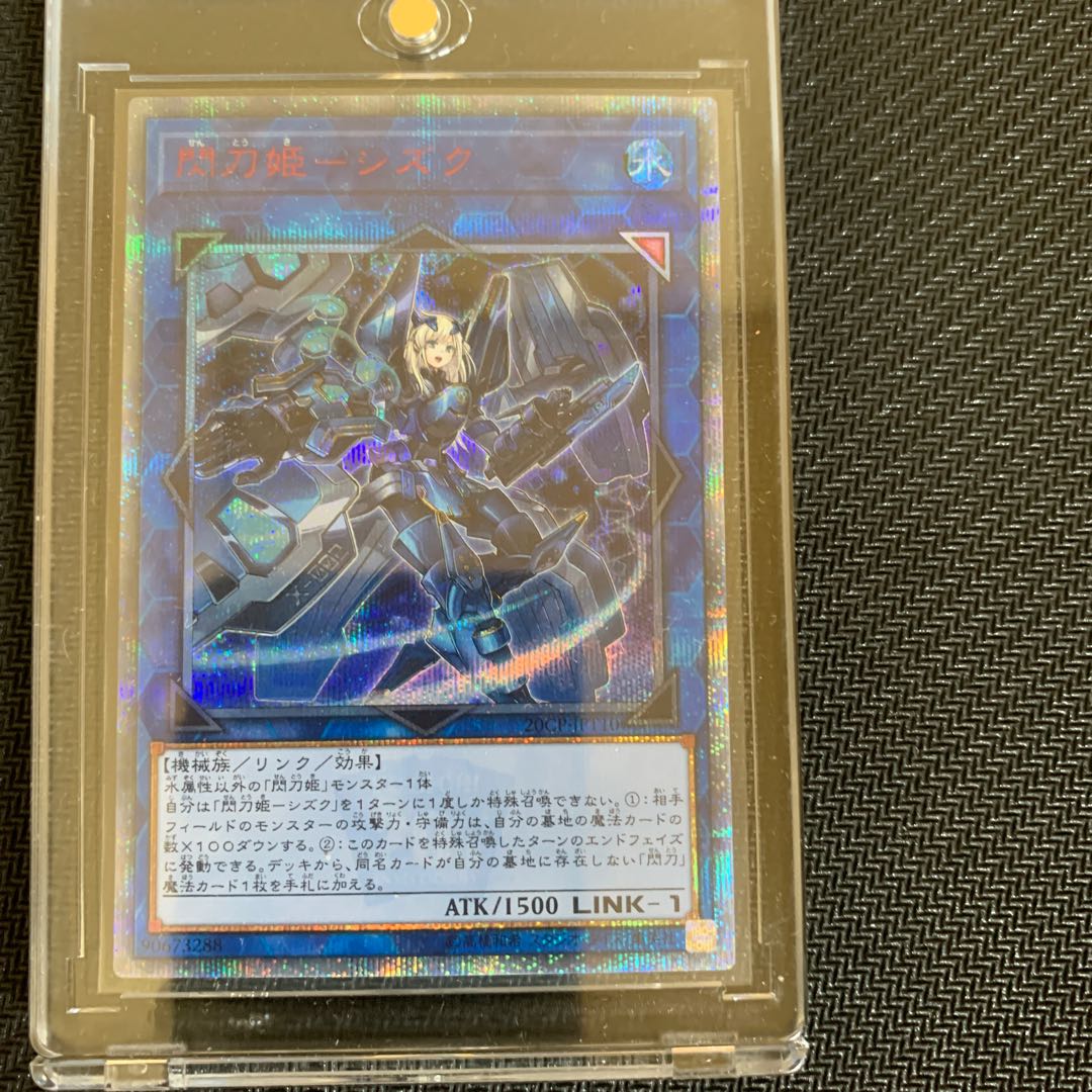 Sentouhime-Shizuku 20th Secret Rare