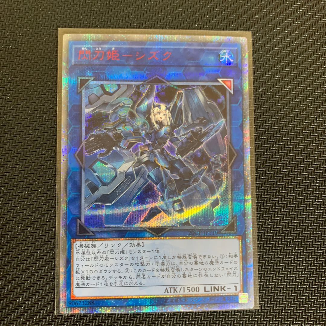 Sentouhime-Shizuku 20th Secret Rare