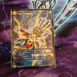 The Beginning of the Dragon Armor Beginning Start｜Tenma Ryu Final the End