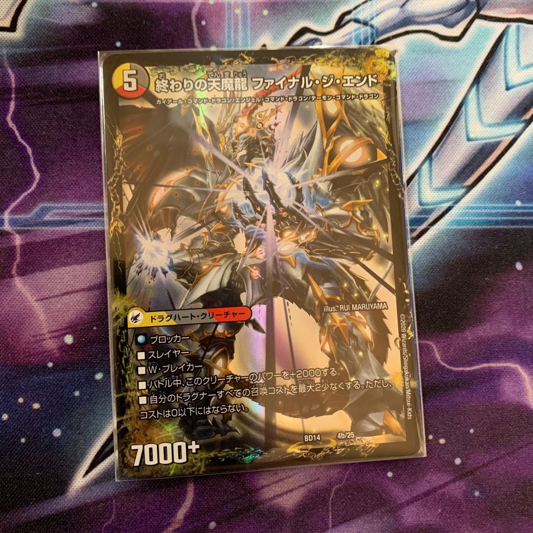 The Beginning of the Dragon Armor Beginning Start｜Tenma Ryu Final the End