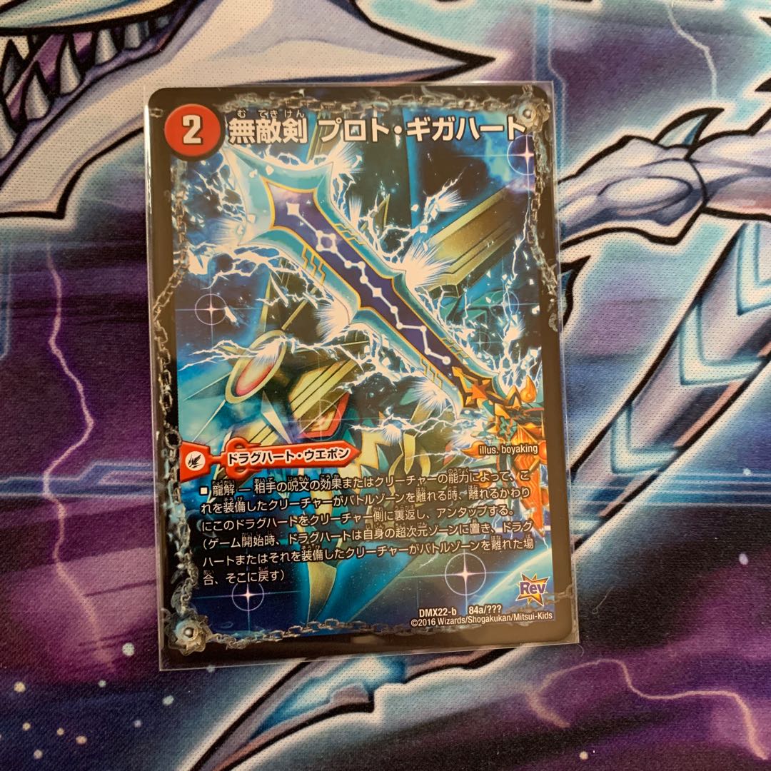 Invincible Sword Proto Gigahart|Strongest Dragon Au Ginga Zero